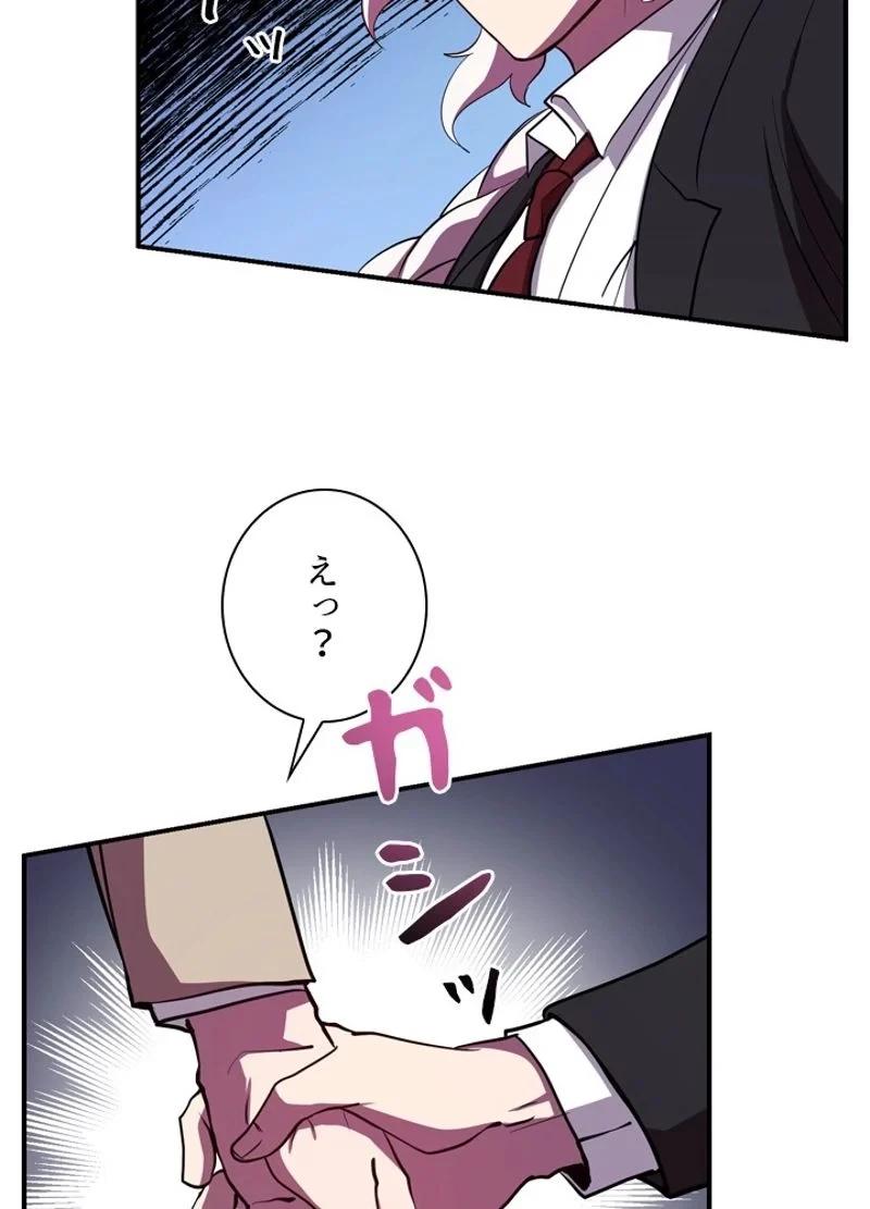 隠れS級覚醒者の学園生活 第24話 - 92