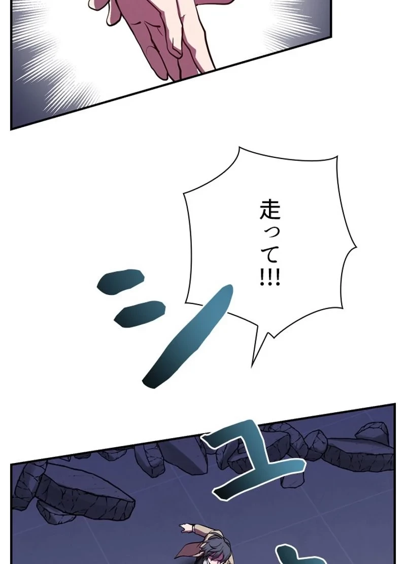 隠れS級覚醒者の学園生活 第24話 - 93