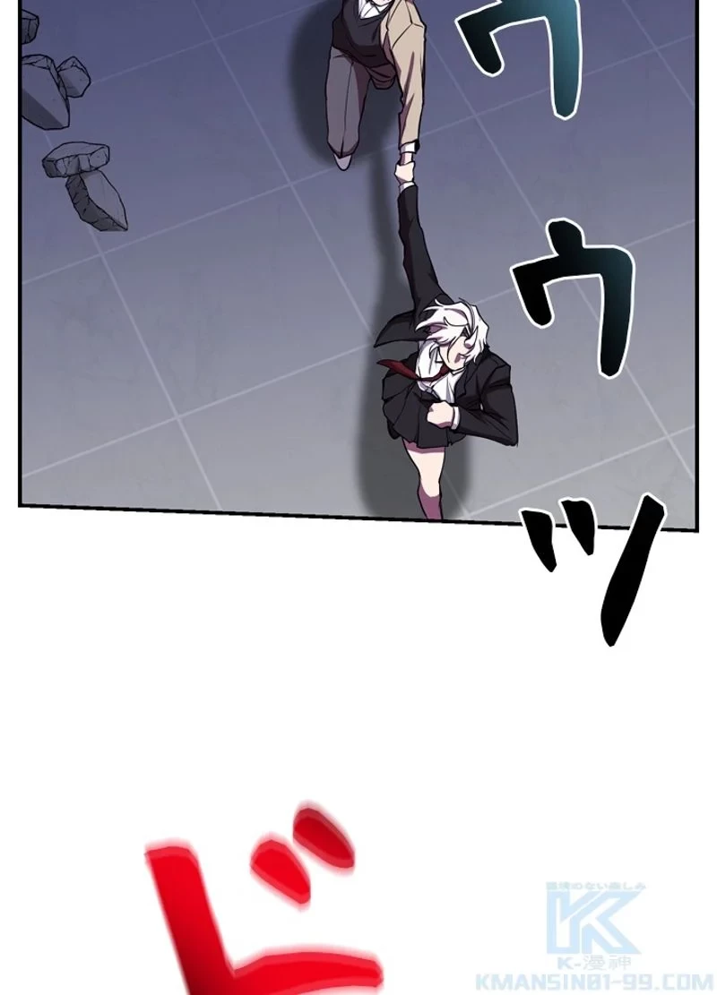 隠れS級覚醒者の学園生活 第24話 - 94