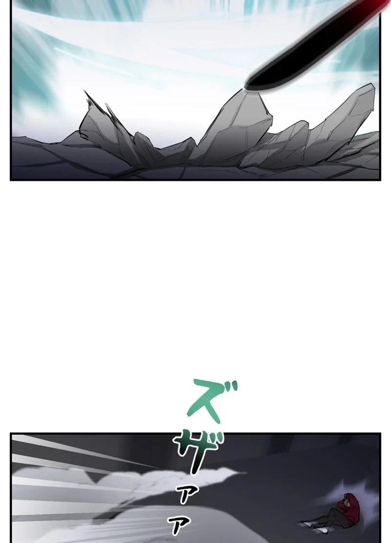 隠れS級覚醒者の学園生活 第24話 - 96