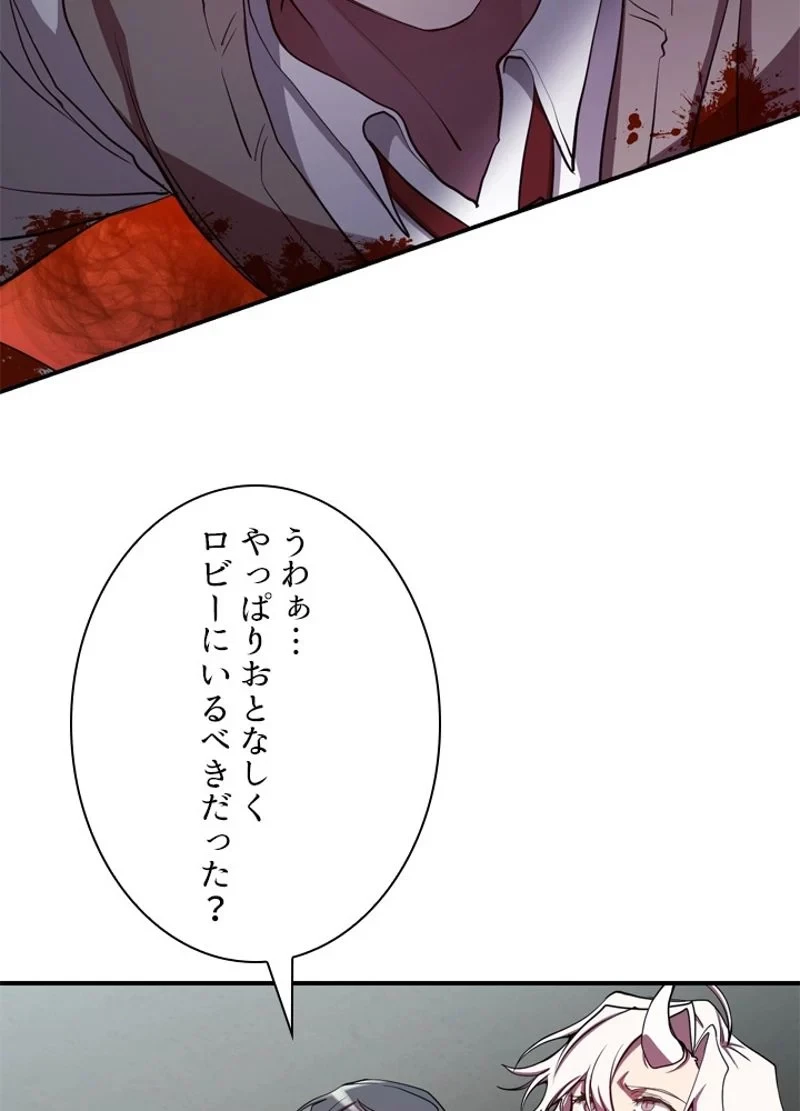 隠れS級覚醒者の学園生活 第25話 - 5