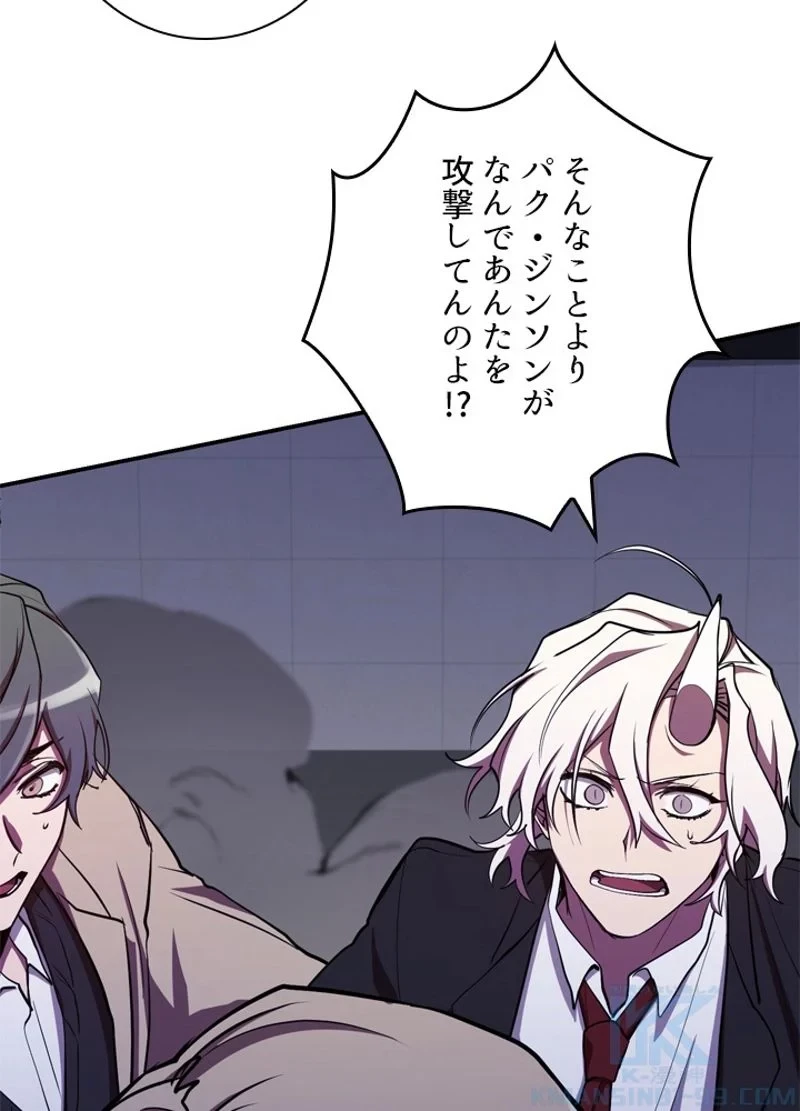 隠れS級覚醒者の学園生活 第24話 - 100