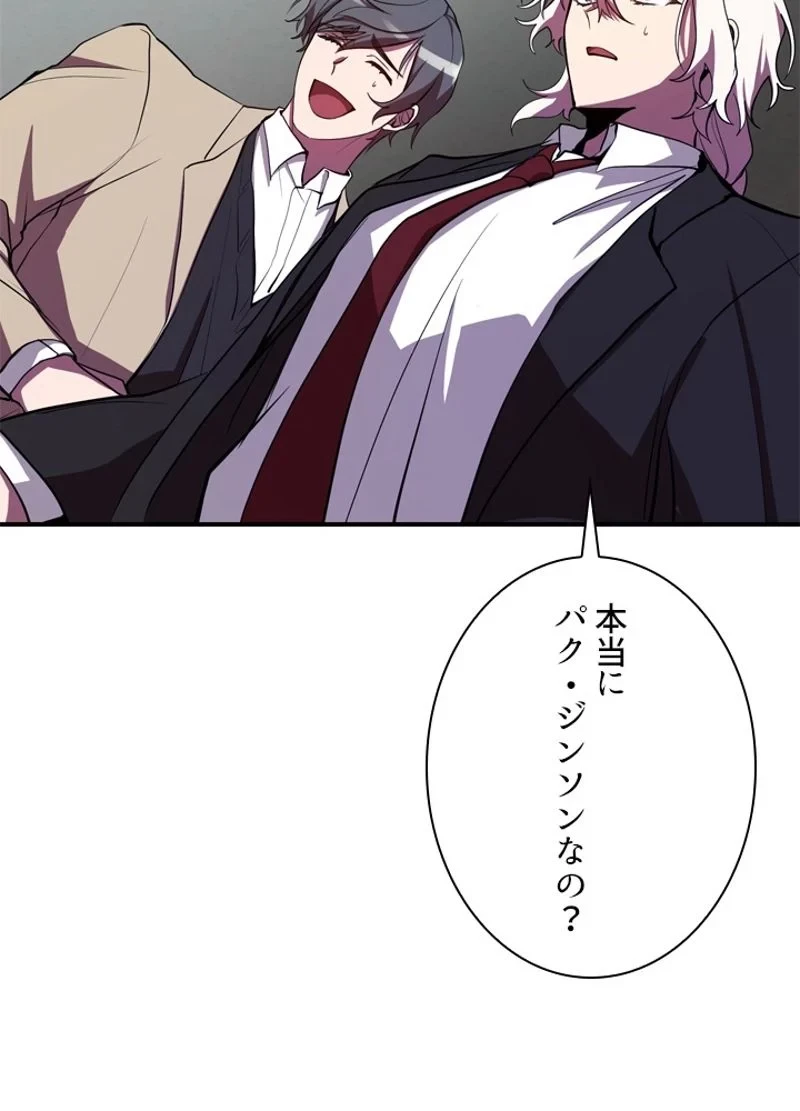 隠れS級覚醒者の学園生活 第25話 - 6