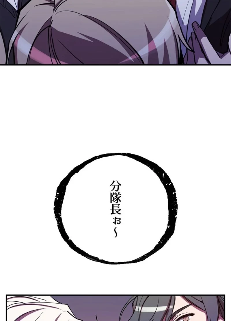 隠れS級覚醒者の学園生活 第24話 - 101