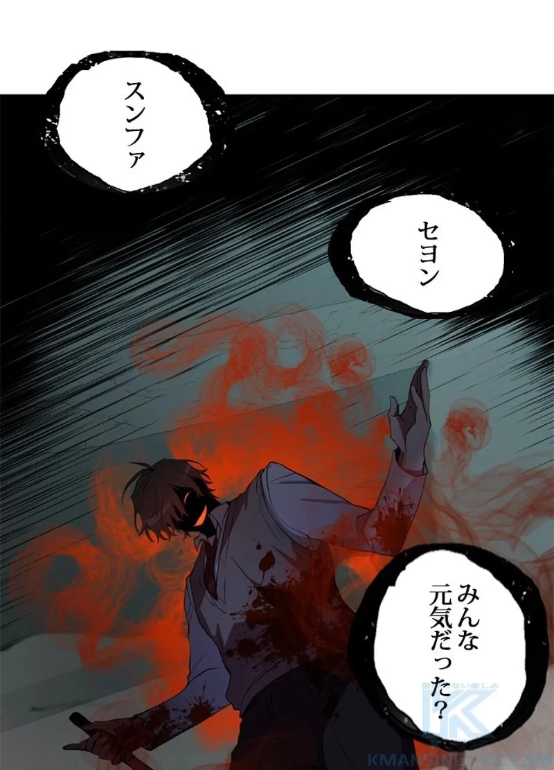 隠れS級覚醒者の学園生活 第25話 - 7