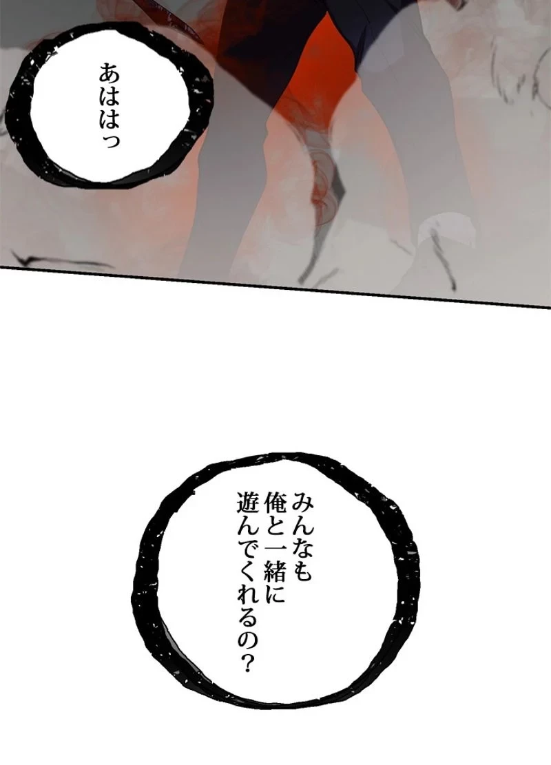 隠れS級覚醒者の学園生活 第25話 - 8