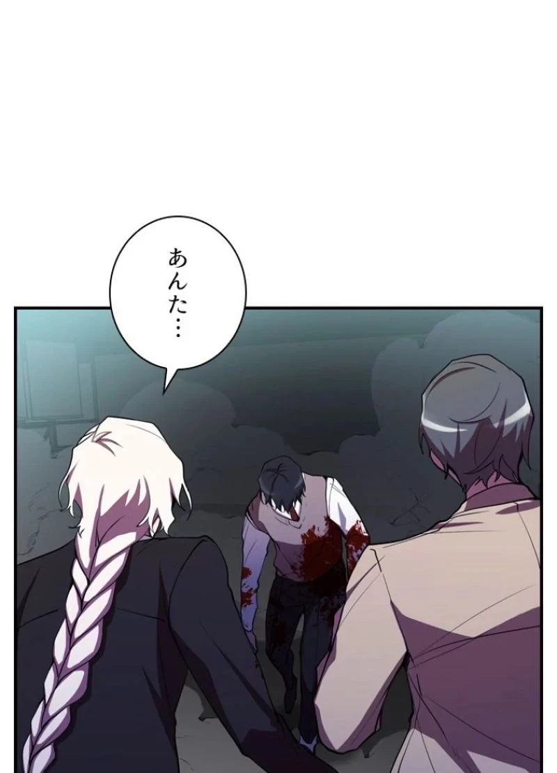 隠れS級覚醒者の学園生活 第25話 - 9