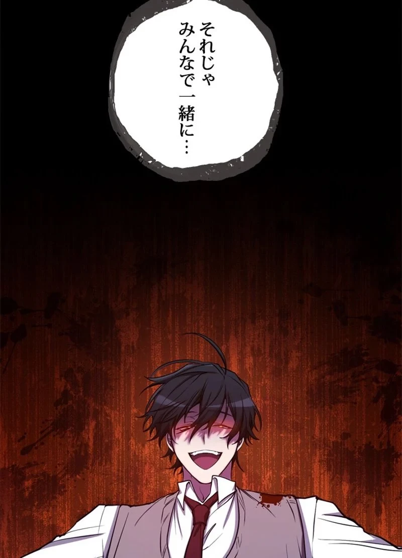 隠れS級覚醒者の学園生活 第24話 - 104