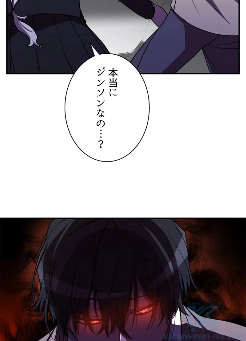 隠れS級覚醒者の学園生活 第25話 - 10