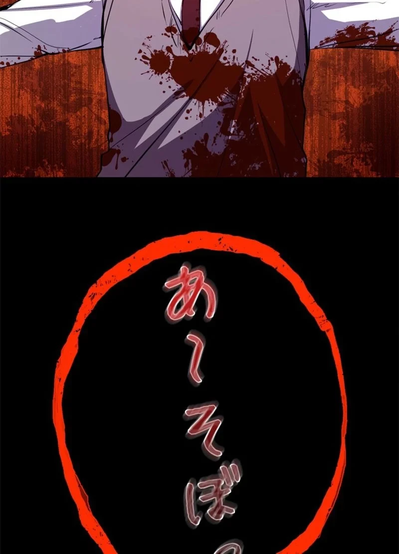 隠れS級覚醒者の学園生活 第24話 - 105