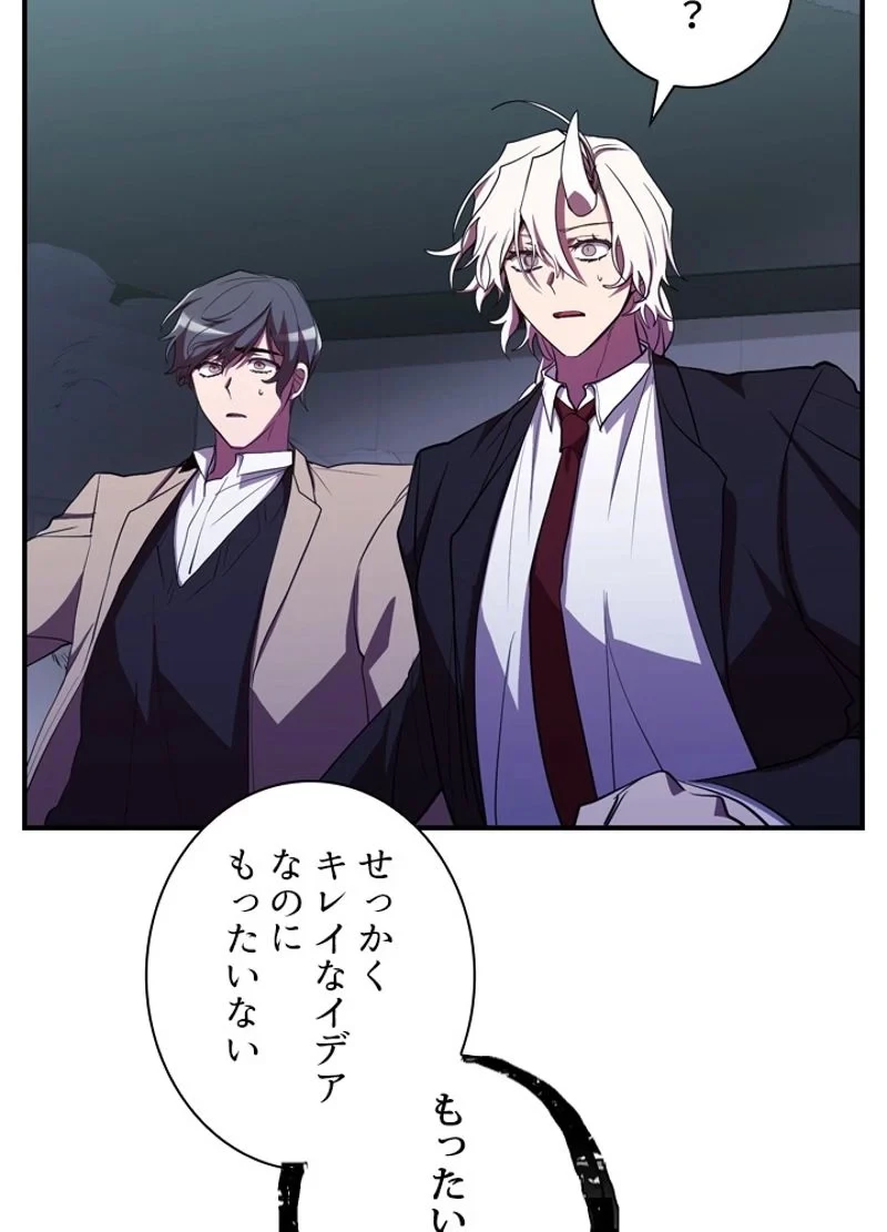 隠れS級覚醒者の学園生活 第25話 - 12