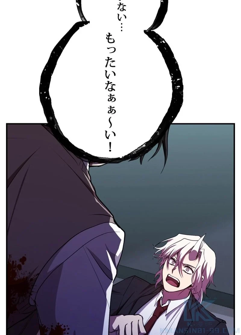 隠れS級覚醒者の学園生活 第25話 - 13