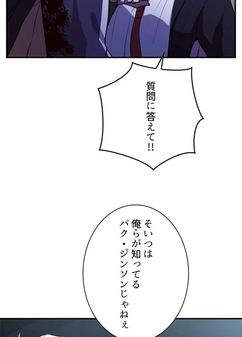 隠れS級覚醒者の学園生活 第25話 - 14