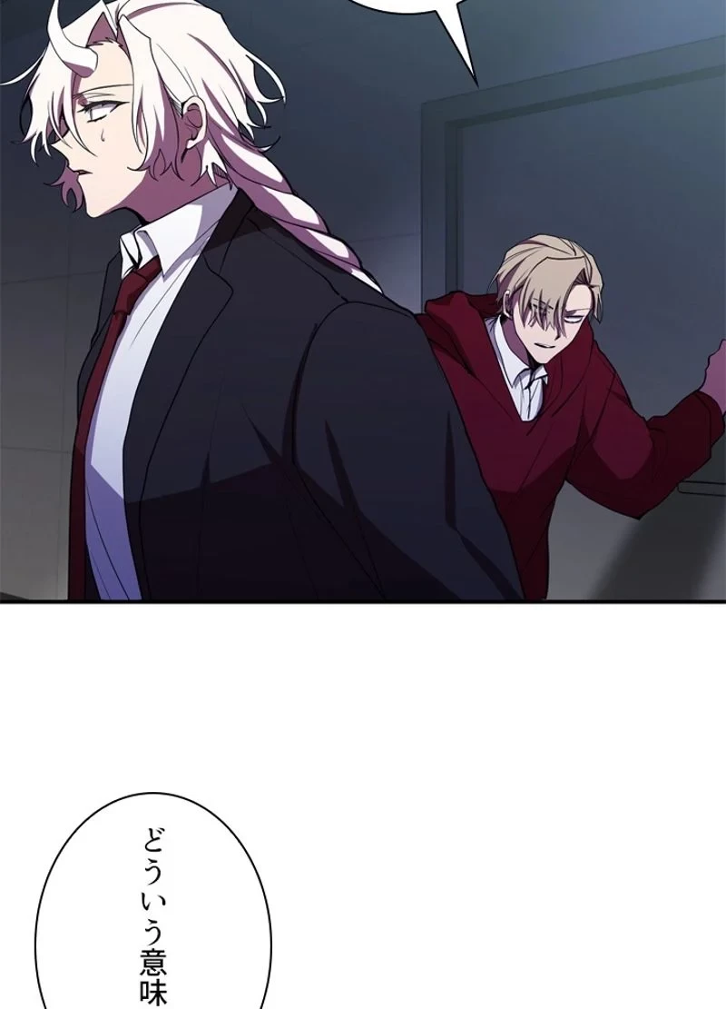 隠れS級覚醒者の学園生活 第25話 - 15