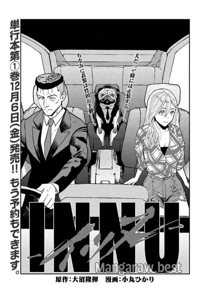 INNU-イッヌ- 第7話 - 3