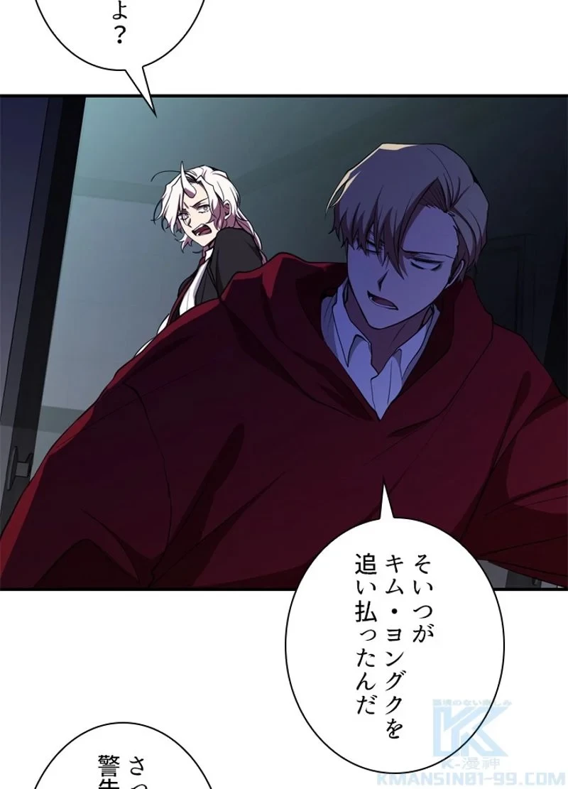 隠れS級覚醒者の学園生活 第25話 - 16