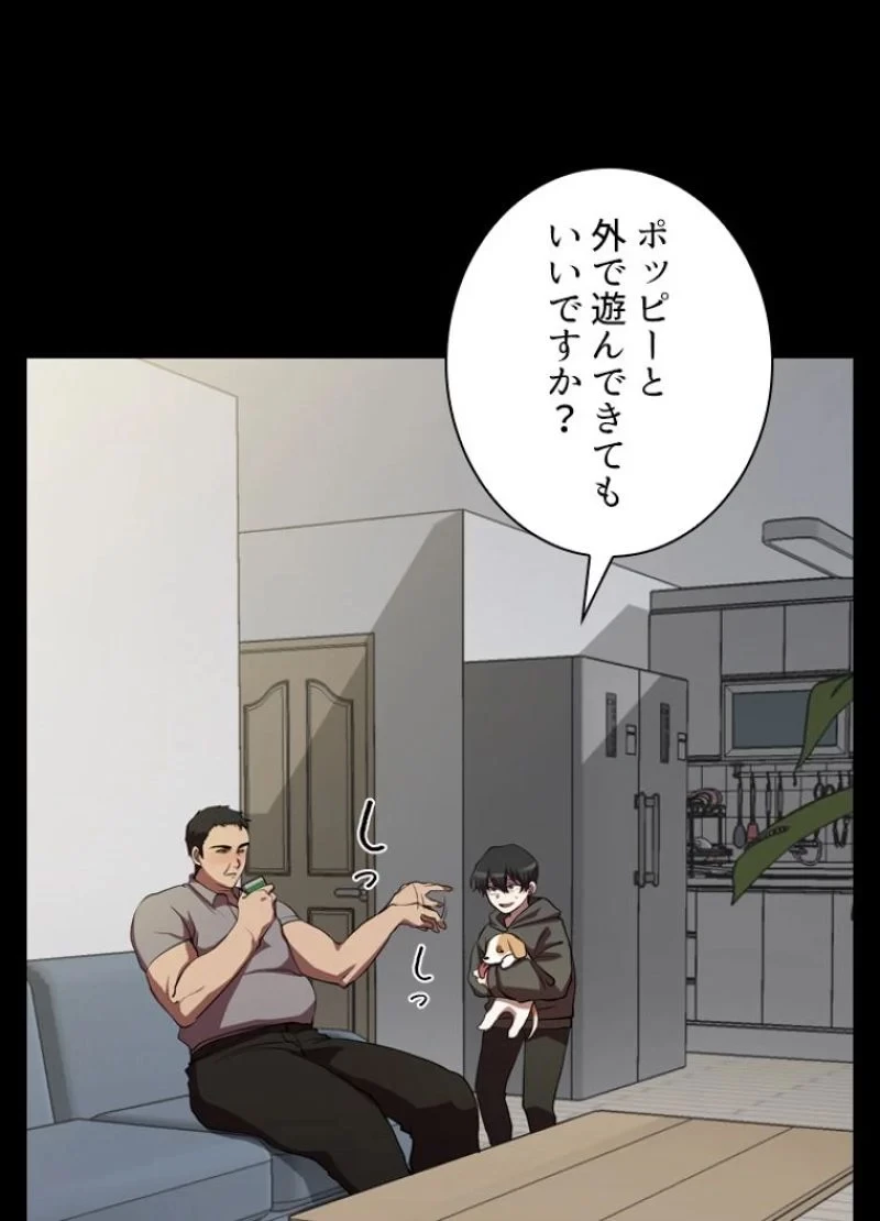 隠れS級覚醒者の学園生活 第26話 - 3