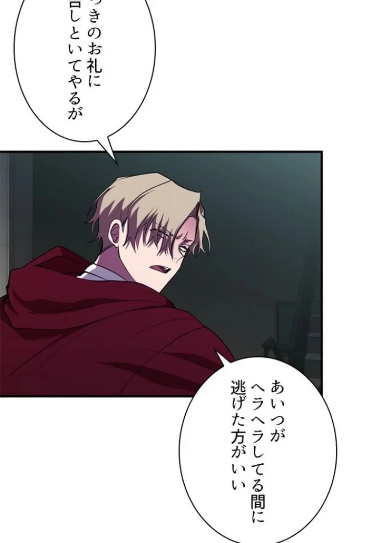 隠れS級覚醒者の学園生活 第25話 - 17