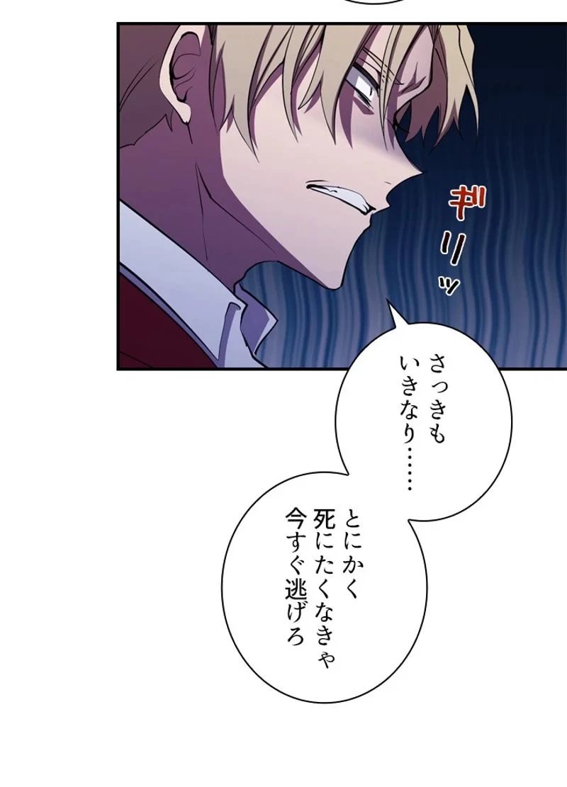 隠れS級覚醒者の学園生活 第25話 - 18