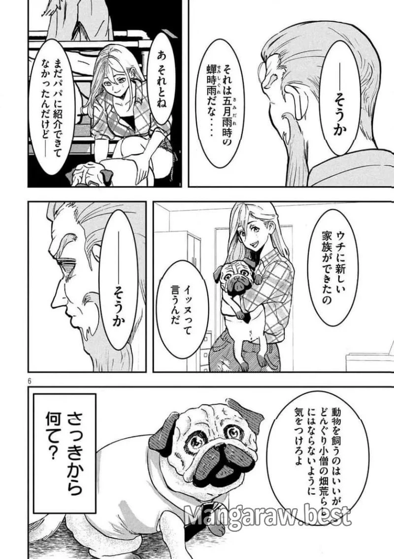 INNU-イッヌ- 第7話 - 6