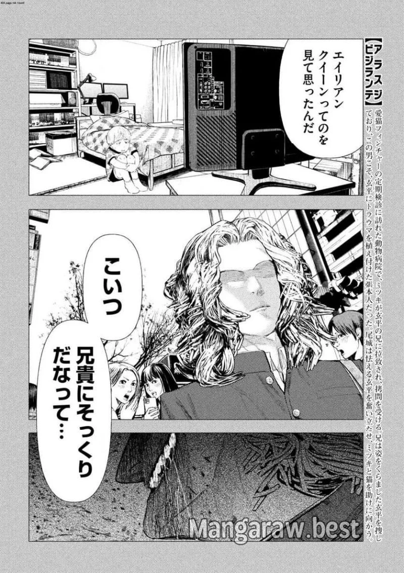 アマチュアビジランテ 第15話 - 2