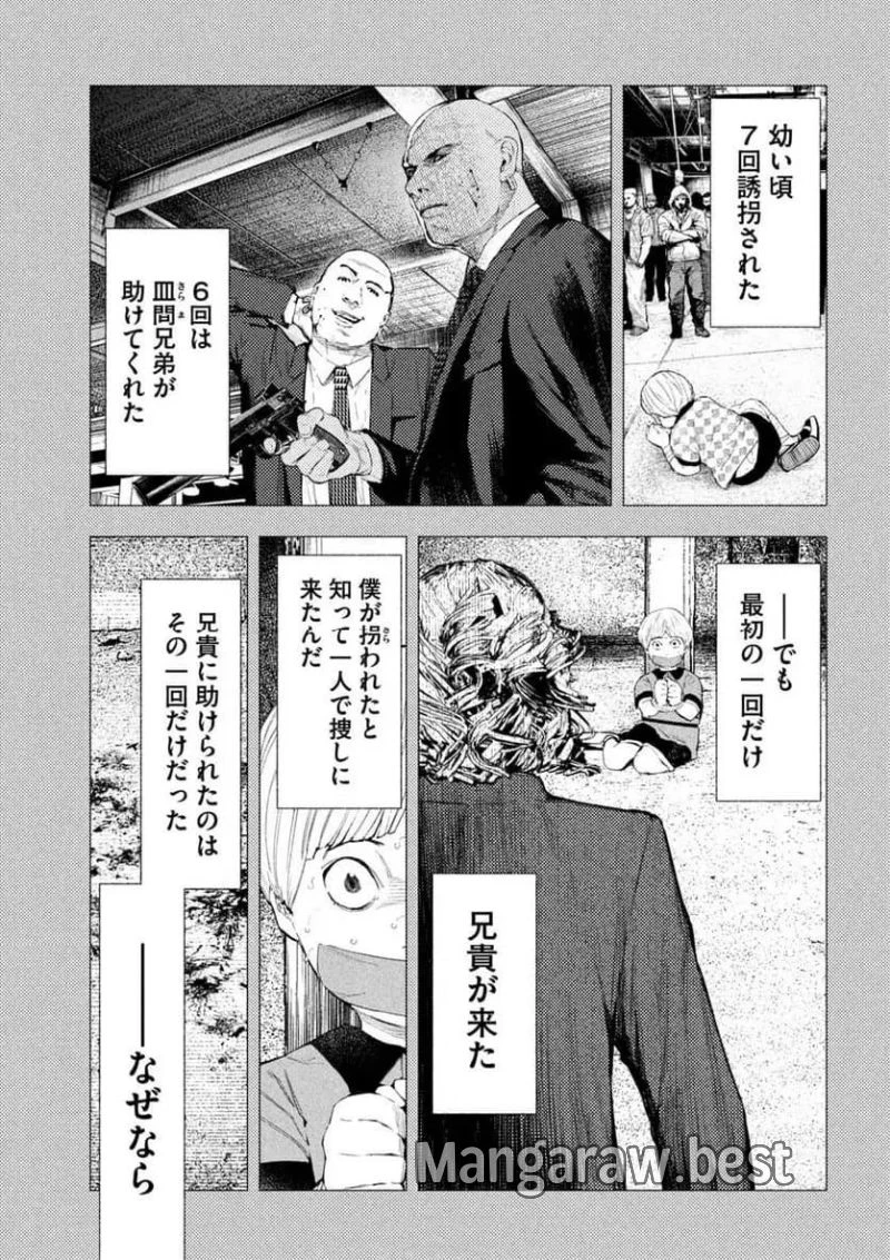 アマチュアビジランテ 第15話 - 3