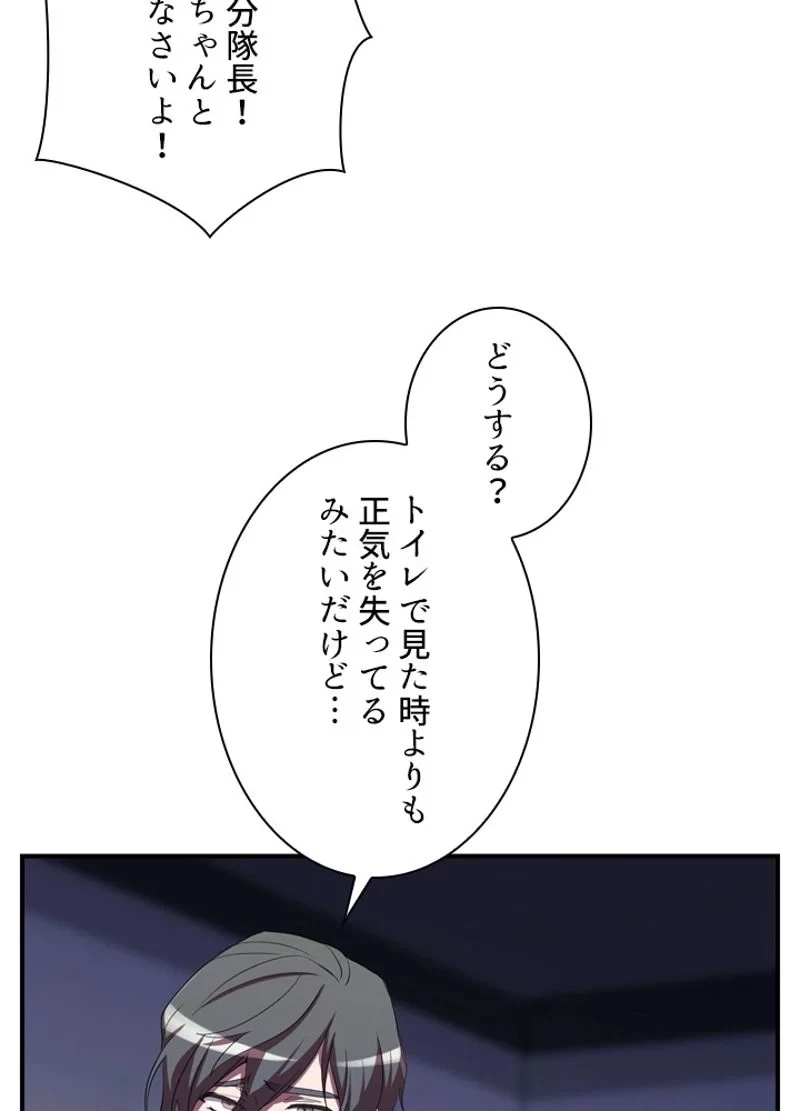 隠れS級覚醒者の学園生活 第25話 - 20