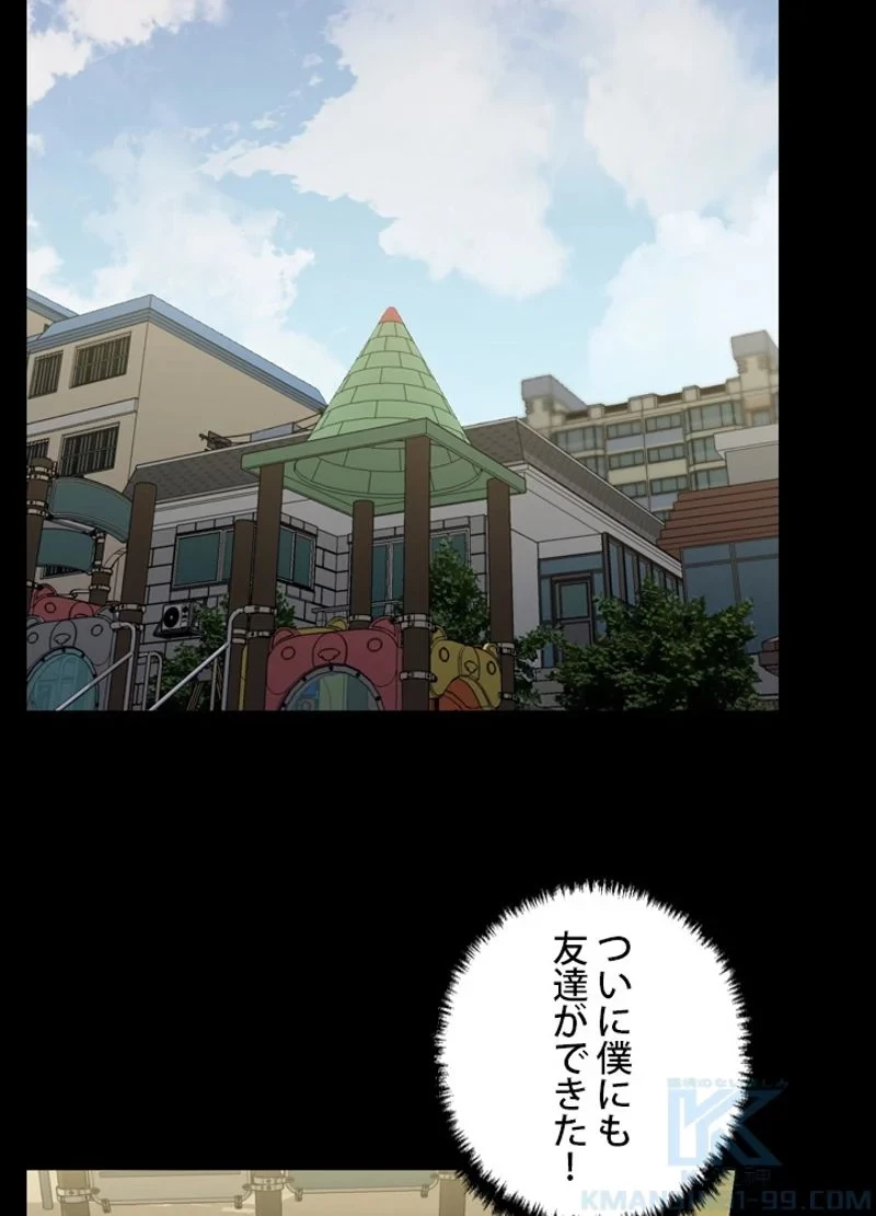 隠れS級覚醒者の学園生活 第26話 - 7