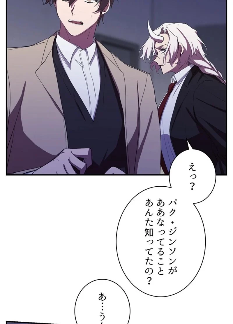 隠れS級覚醒者の学園生活 第25話 - 21