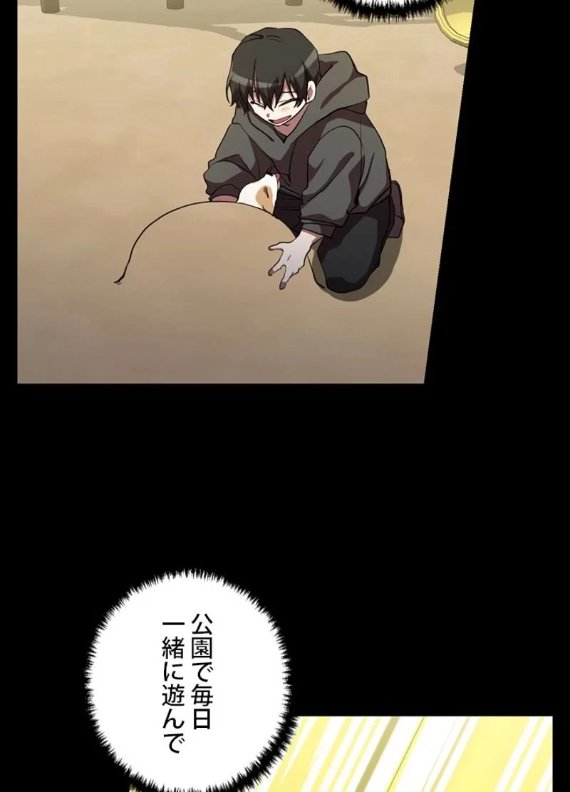 隠れS級覚醒者の学園生活 第26話 - 8