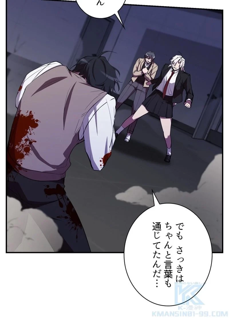 隠れS級覚醒者の学園生活 第25話 - 22