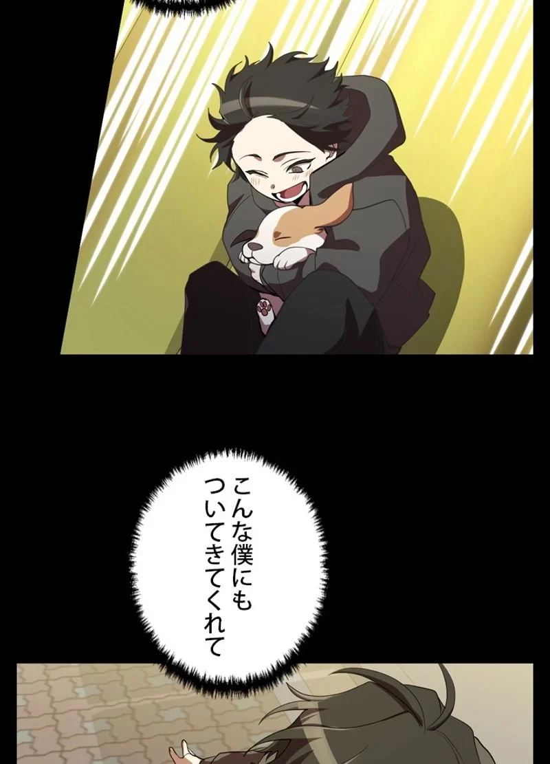 隠れS級覚醒者の学園生活 第26話 - 9