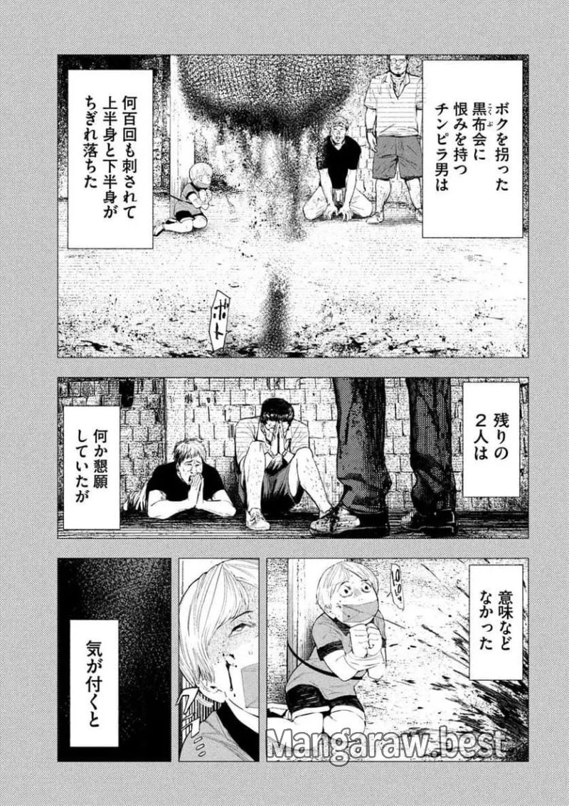 アマチュアビジランテ 第15話 - 5