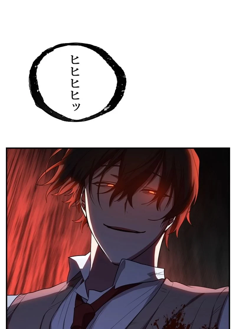 隠れS級覚醒者の学園生活 第25話 - 23