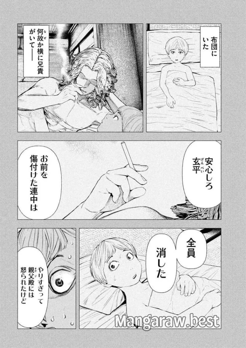 アマチュアビジランテ 第15話 - 6