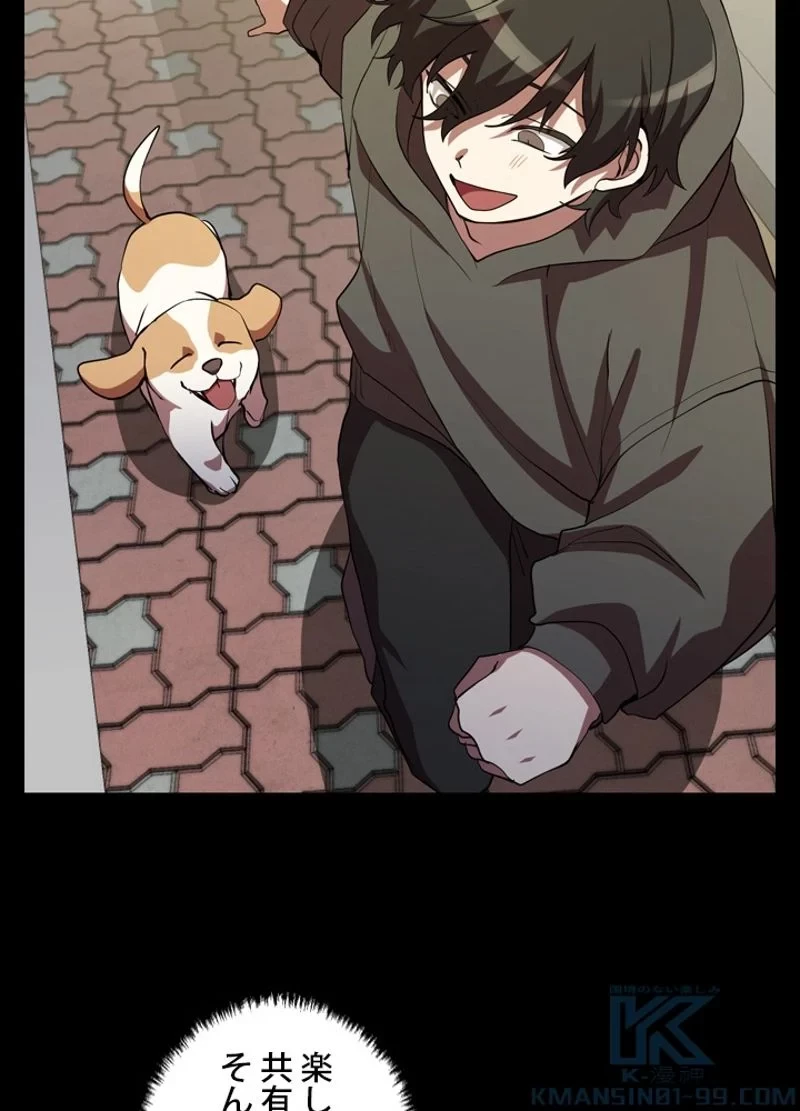 隠れS級覚醒者の学園生活 第26話 - 10