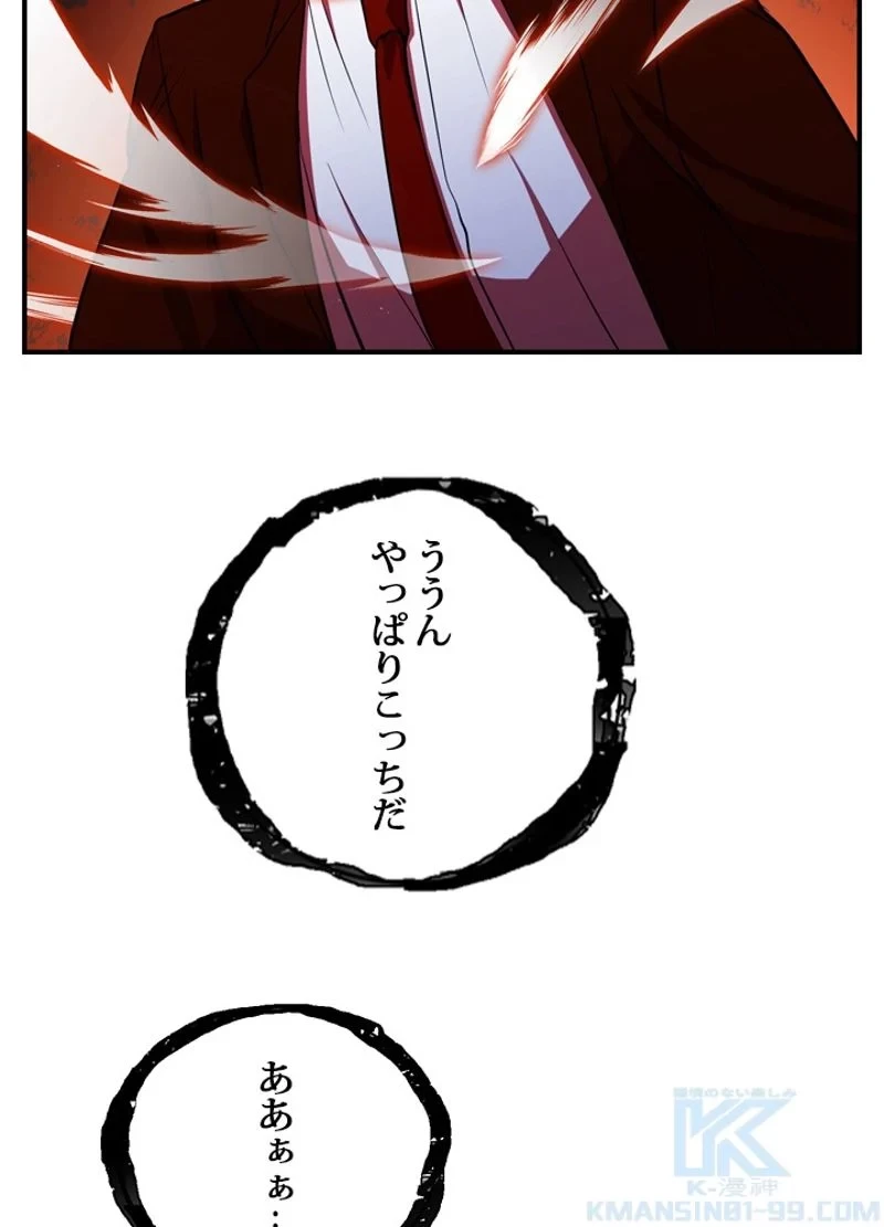 隠れS級覚醒者の学園生活 第25話 - 25