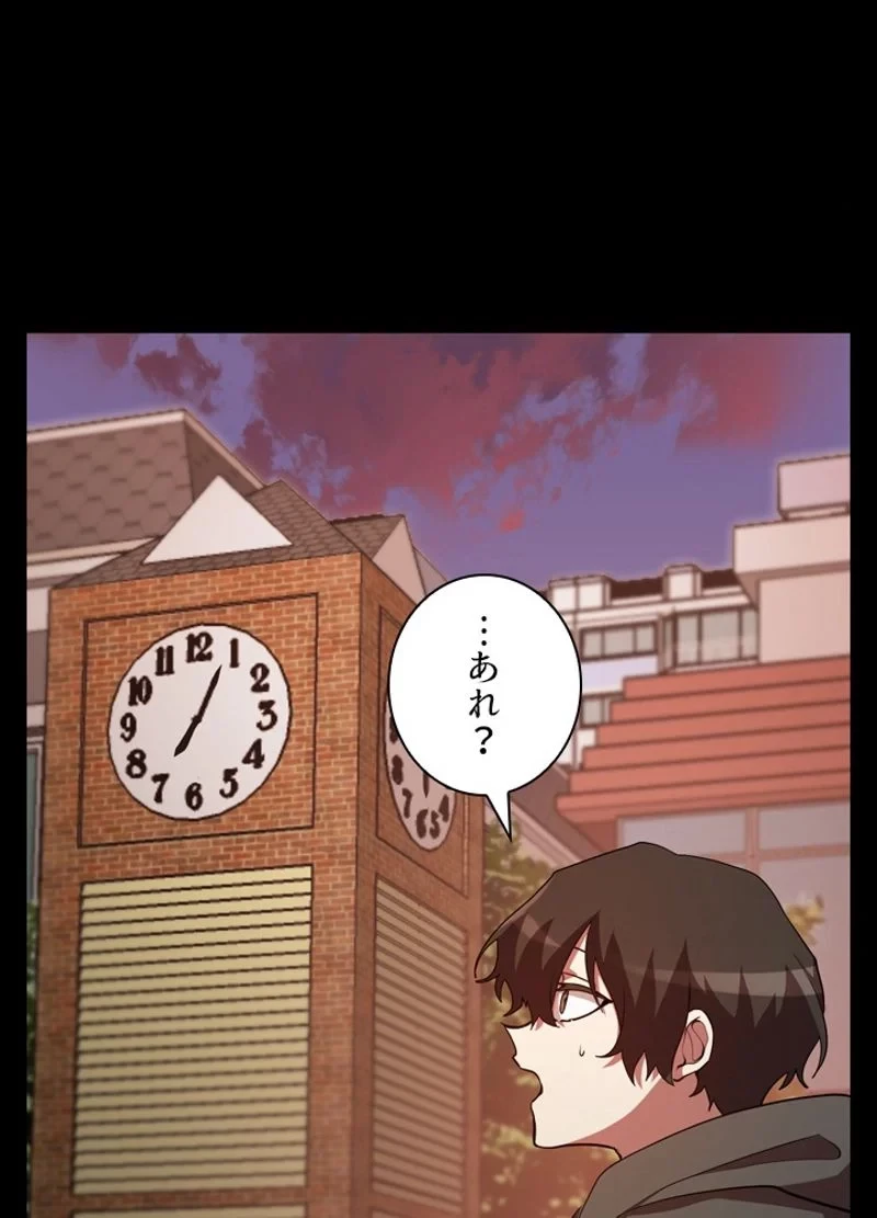 隠れS級覚醒者の学園生活 第26話 - 12