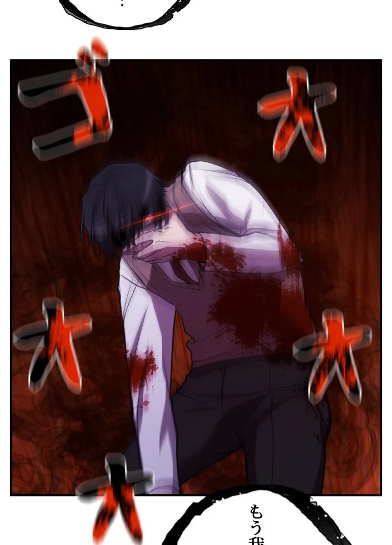 隠れS級覚醒者の学園生活 第25話 - 26