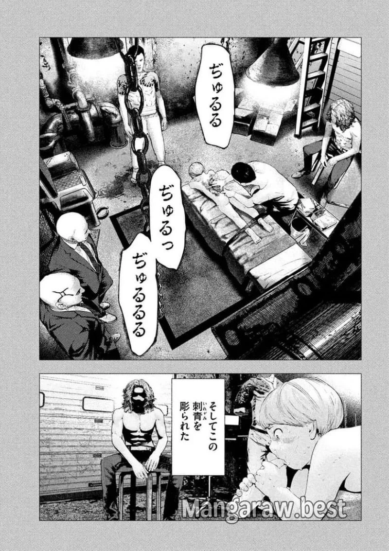 アマチュアビジランテ 第15話 - 9