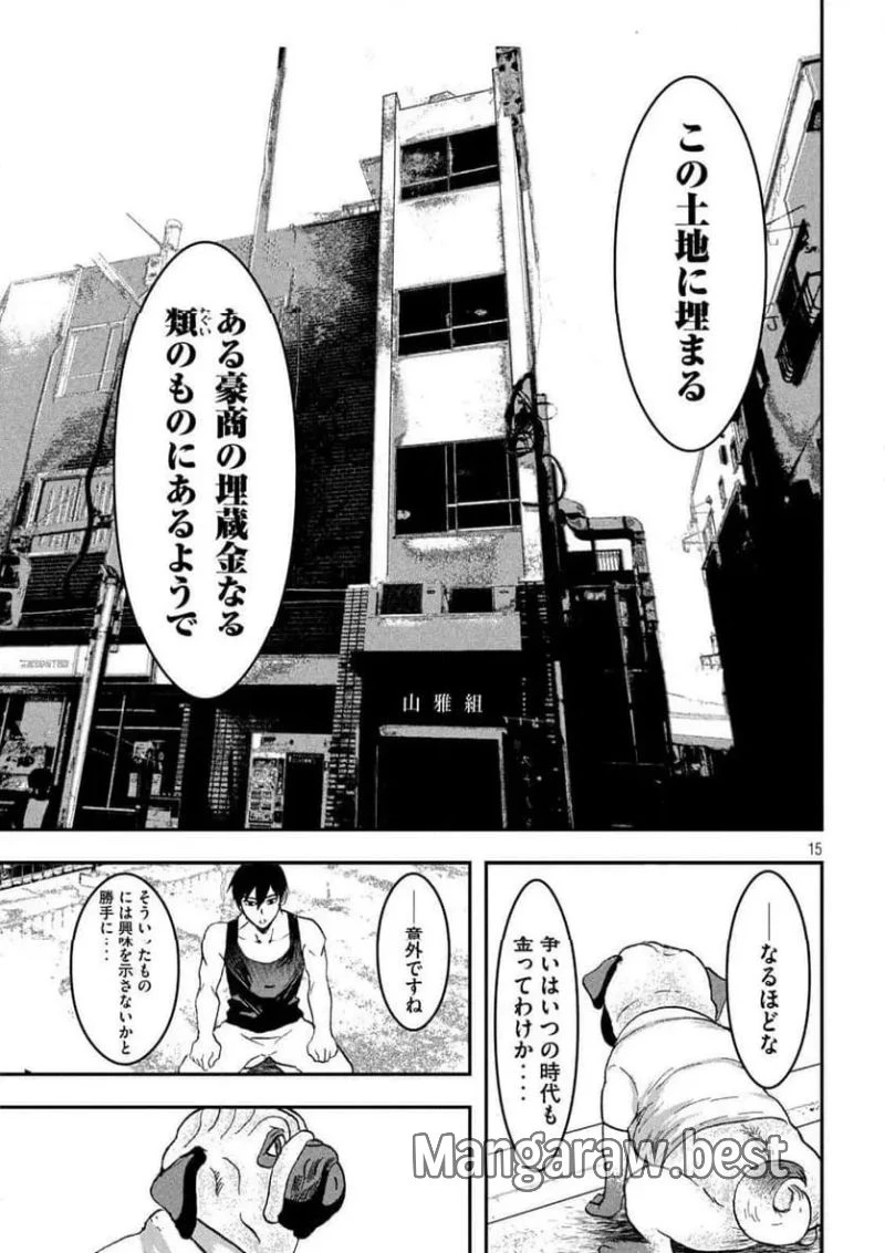 INNU-イッヌ- 第7話 - 15