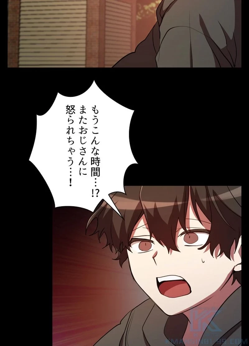 隠れS級覚醒者の学園生活 第26話 - 13