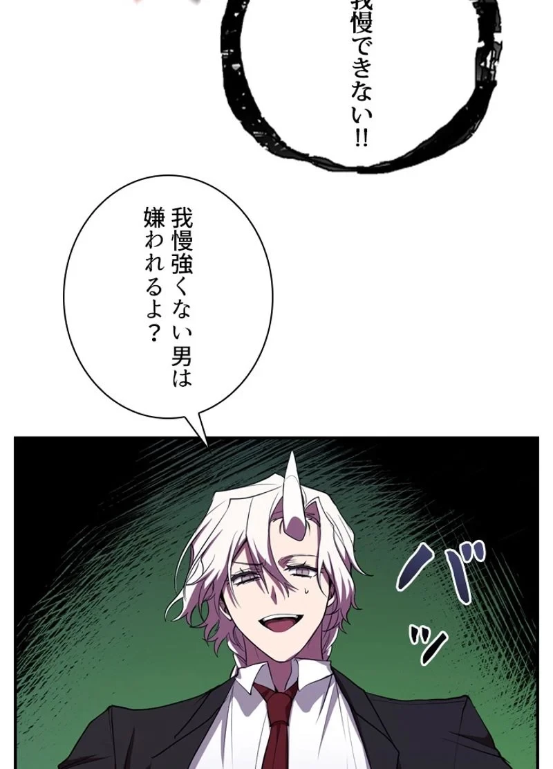 隠れS級覚醒者の学園生活 第25話 - 27