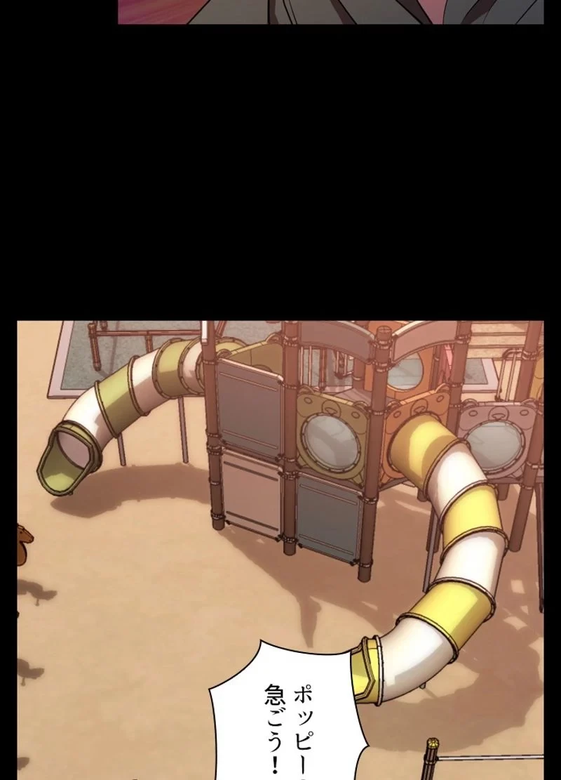 隠れS級覚醒者の学園生活 第26話 - 14