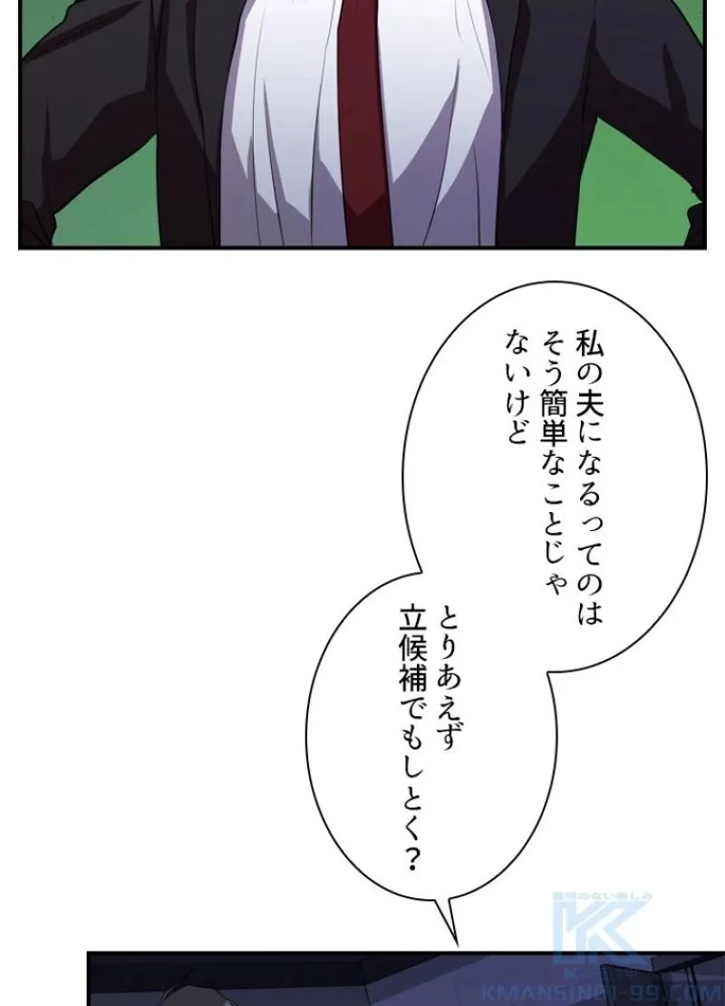 隠れS級覚醒者の学園生活 第25話 - 28