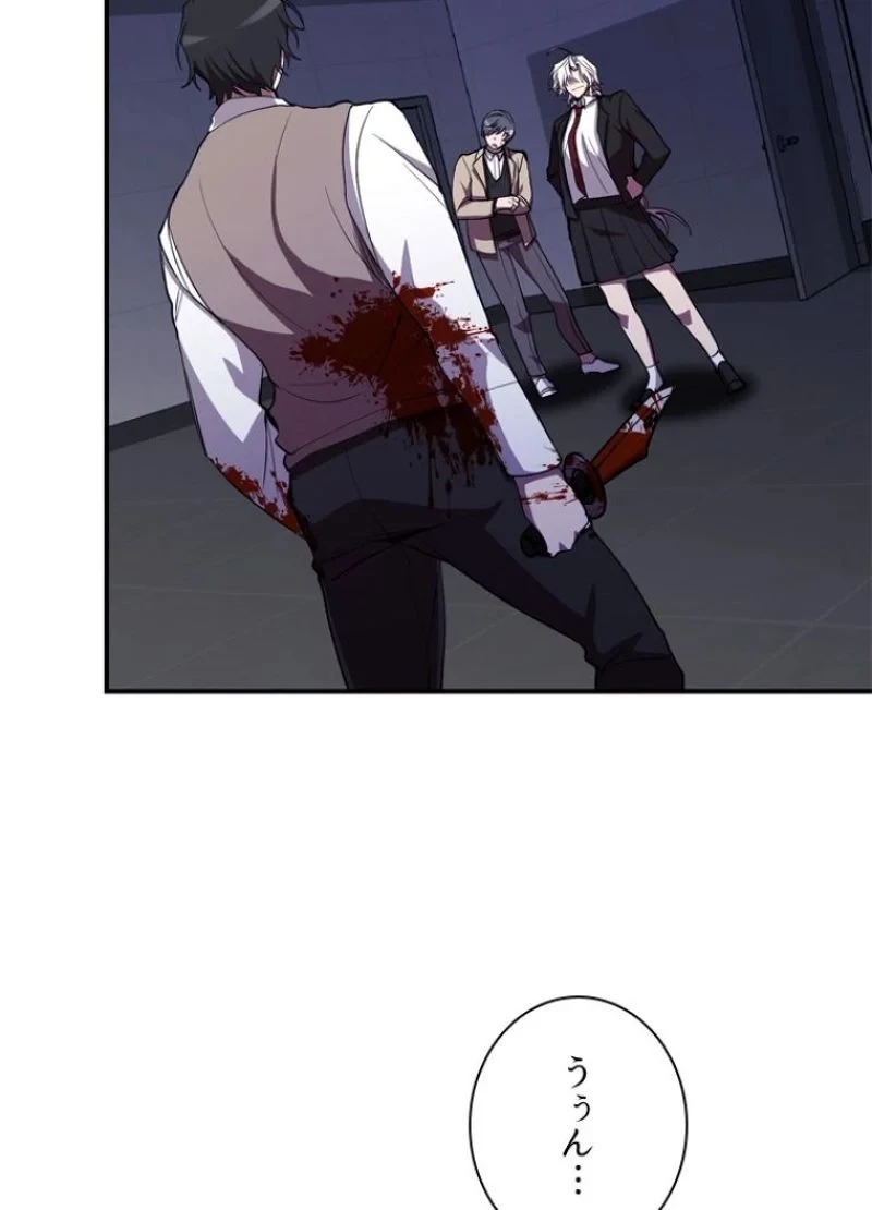 隠れS級覚醒者の学園生活 第25話 - 29