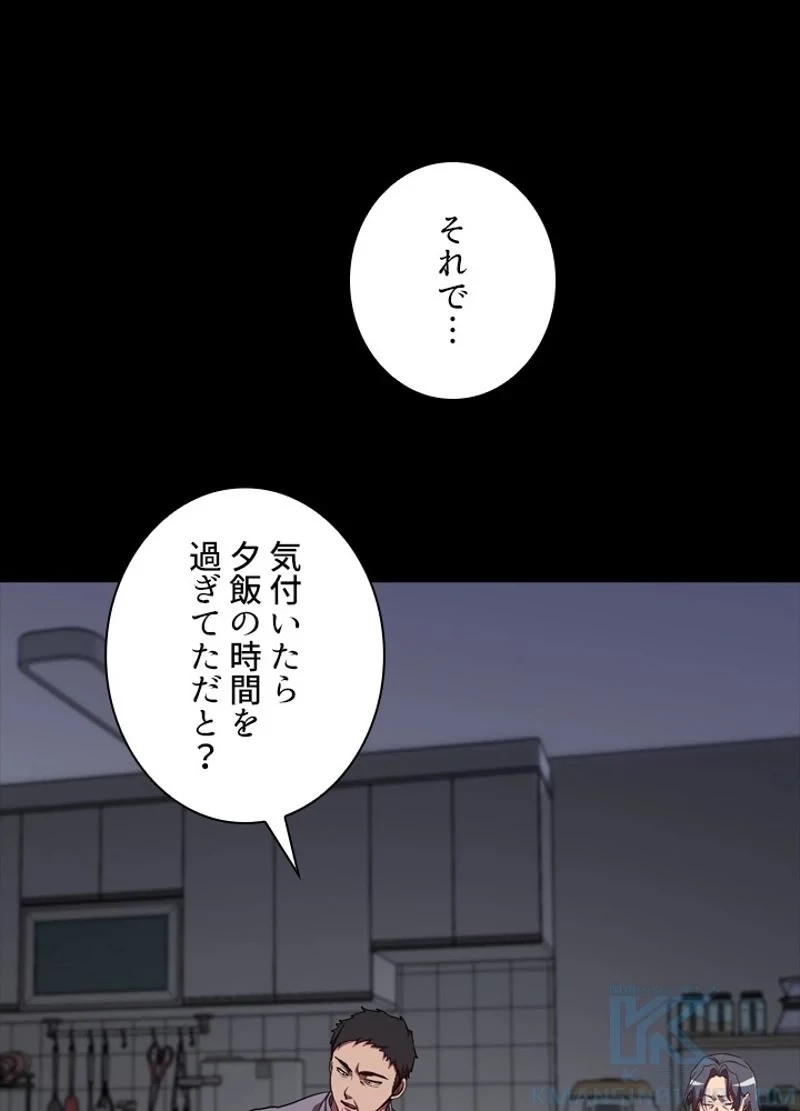 隠れS級覚醒者の学園生活 第26話 - 16