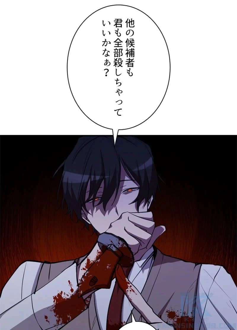 隠れS級覚醒者の学園生活 第25話 - 31