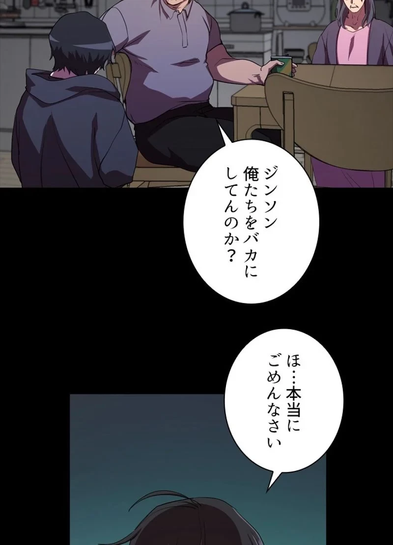 隠れS級覚醒者の学園生活 第26話 - 17