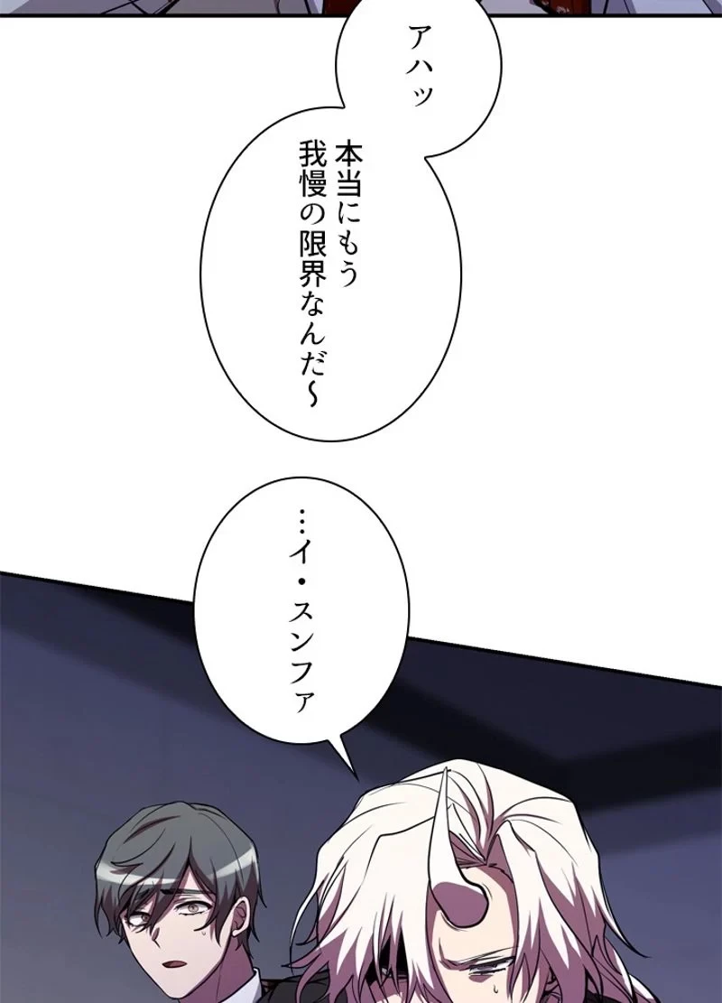 隠れS級覚醒者の学園生活 第25話 - 32